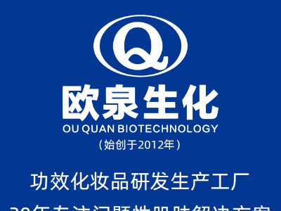 想讓您的化妝品品牌在市場中脫穎而出？