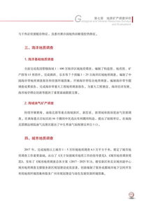自然資源部印發(fā) 中國(guó)礦產(chǎn)資源報(bào)告 2018 ,內(nèi)有重大政策匯總